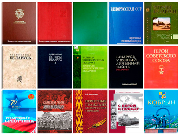 Кнігі, энцыклапедыі